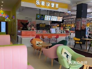 Le Mai Burger (Shenglong International Branch)