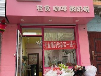 Full Belly · Light Food · Coffee · Yogurt Bowl