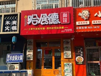 Hashi De Noodle House - Special Beef Offal Noodles (Bayan Branch)