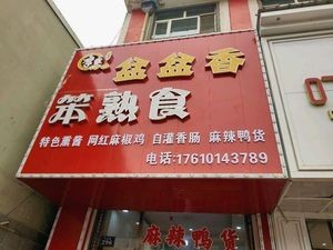 Li Jia Pan Pan Xiang Ben Shu Shi