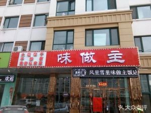 Weizuo Zhu (Jian'an Community Branch)