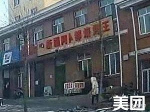 Xinjiang Abdu Grilling King (Dongfang Community Store)