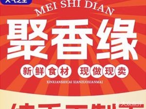 Juxiangyuan Iron Pot Steamed Noodles