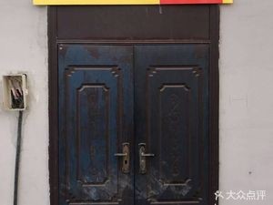 Gao QiQiang's Quick Restaurant