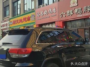 Liuchun Duck Neck (Wanda Huafu E Zone Branch)