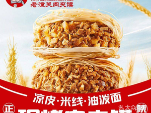 Zuo Zuo Xiang Old Tongguan Meat Bun & Spicy Vermicelli (Wanda Huafu E District Branch)