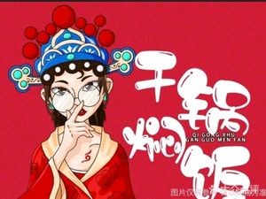 Qi Gongzhu Dry Pot Rice (Jian'an 4th Street Branch)