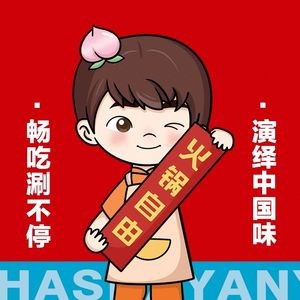 Shuan Shuan Yanyi Self-Service Hot Pot (Nanchang University Town Branch)