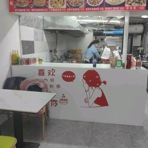 Chu He Fried Rice (Jian'an 4th Street Branch)