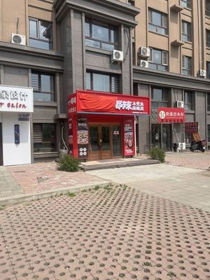 Dudu La Shui Zhu Yu Ma La Tang