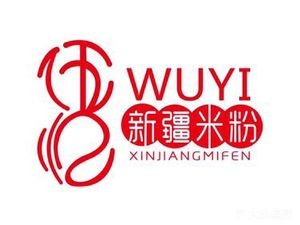 Wuyi Xinjiang Rice Noodles (Xiushui Mingyuan Store)