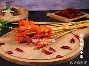Tianxia Gongxiang Fried Skewers Shop (Harbin 331 Store)
