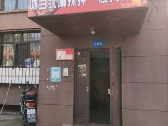 Weidangjia Grilled Cold Noodles · Fire-Fried Skewers