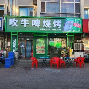Yijia Chuiniu Pi BBQ Workshop (Green New City West District Branch)