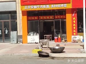 Hongji Banmian King (Wanda Huafu E District Store)