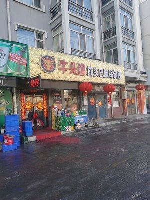 Niu Tou Guan Jin Tou Ba Nao Guo Guo Xiang