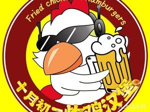 Shi Chu Er Fried Chicken & Burger Shop