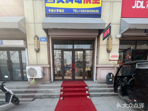 McChick Burger University Town Branch