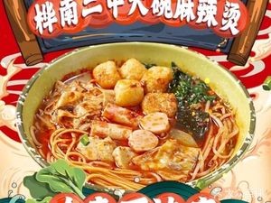 Huanan Second Middle School Large Bowl Spicy Hot Pot (Han Nan Wanda Store)