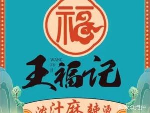 Wang Foji Cong Zhi Ma La Tang (Jiu He Meishi Cheng Store)