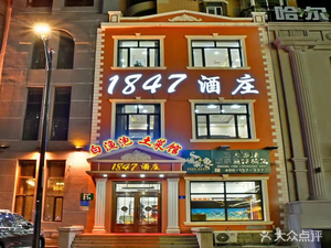 Xiangshan Road Home-style Cuisine Restaurant