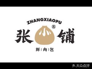 Zhang Xiaopu Fresh Meat Buns