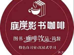 Onegin · Book · Coffee · Study Room