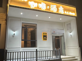 C9 Cun Nian Hua Coffee & Winery (Multiple Drinks Available for Selection)