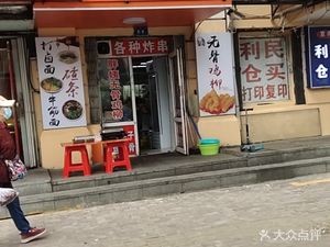 Auntie Pang Snack (Wenxin Garden Store)