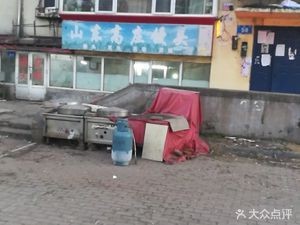 Shandong Gaozhuang Steamed Buns (Chengbiao Street)