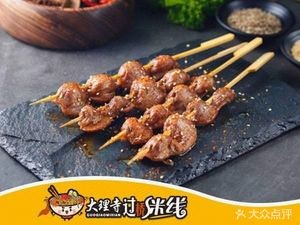 Dali Temple Crossing Bridge Rice Noodles (Jiancheng Street Store)