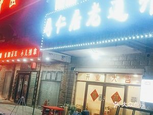 Hourenju Old Outer District Smoked Sauce (Huizhan Garden East Area Store)