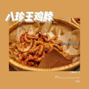 Eight Treasures King (Biyoutec Supermarket Store)