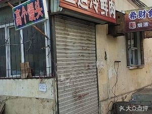 Shandong Tall Buns (Xiangcheng Street Store)