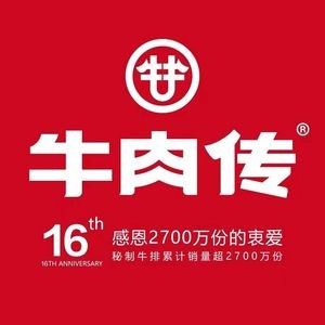 Beef Legend (Hongbo Central Park Branch)