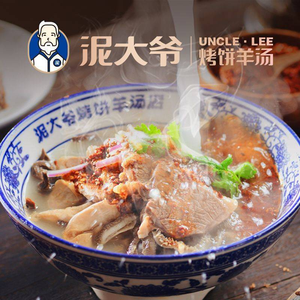 Nida Da Roast Flatbread & Lamb Soup Shop (Liusun Street Branch)