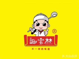 Xie Bao Lin BBQ Rice Bowl (Huanghe Road Store)