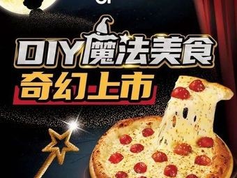Big Pizza Buffet (Harbin Hongbo Central Park Branch)
