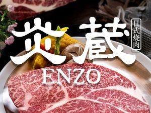 Yuanzhuang Niu She Kao Rou