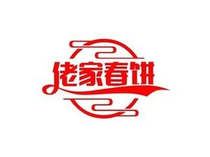 Lao Jia Spring Pancake Flatbread (Jianbei Store)