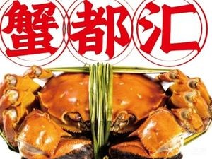 Crab Paradise (Hongxiang Road Store)
