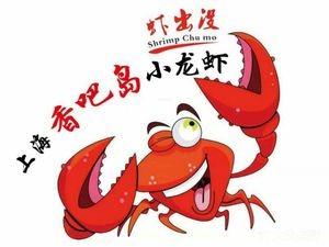 Shrimp Alert Seafood BBQ