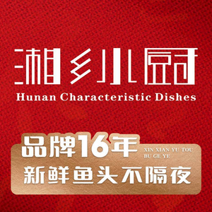 Xiang Xiang Xiao Chu (Hongxiang Road Branch)