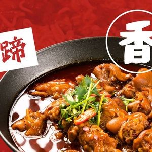 Zhu Jiao Rong Pig Trotter Hot Pot (Nangang Branch)