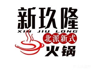Xin Jiulong Hot Pot
