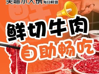 Delicious Small Hotpot · Freshly Sliced Beef and Lamb Hotpot Buffet