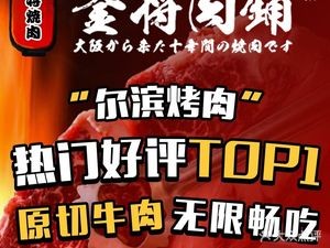 Fujang Meat Shop (Liaoh River Branch)