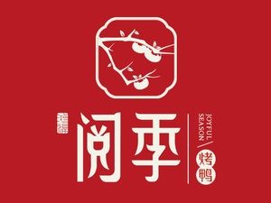 Yue Ji Roast Duck (Hongxiang Road Branch)