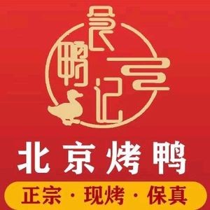 Shi Ya Ji Beijing Roast Duck (Exhibition Hall Branch)