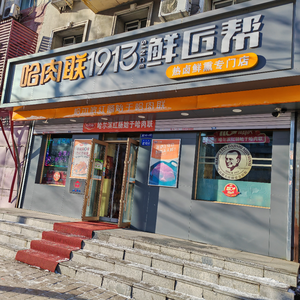 Harbin Meat联 Sausage